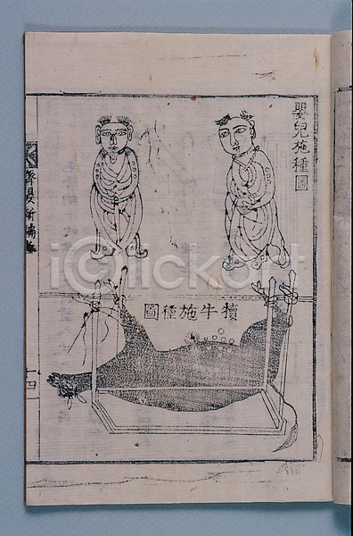과거 사람없음 JPG 포토 고서 문화 역사 유물 전통 책 한국