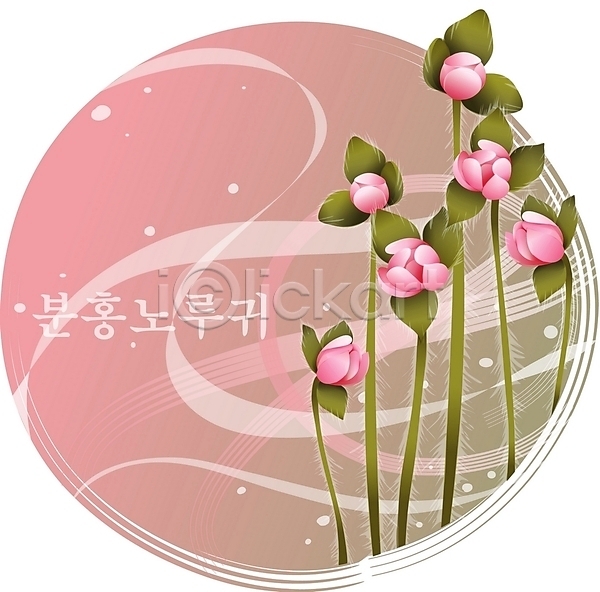 사람없음 EPS 일러스트 꽃 노루귀 들꽃 백그라운드 봄꽃 분홍색 식물 자연 클립아트