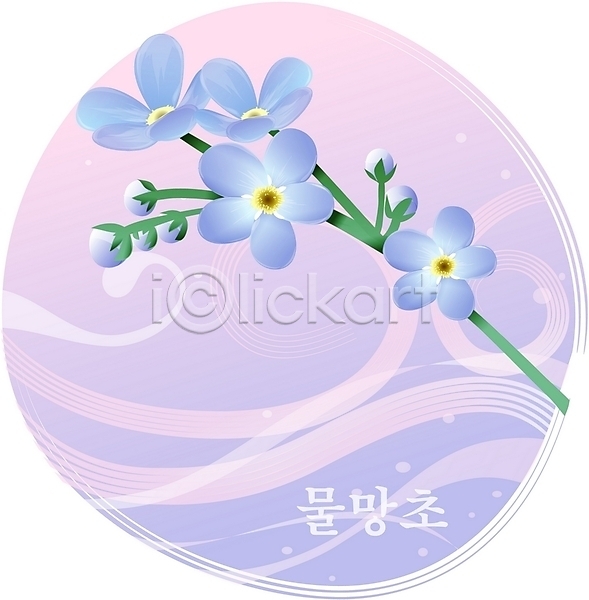 사람없음 EPS 일러스트 꽃 들꽃 물망초 백그라운드 봄꽃 식물 자연 컬러 클립아트 파란색