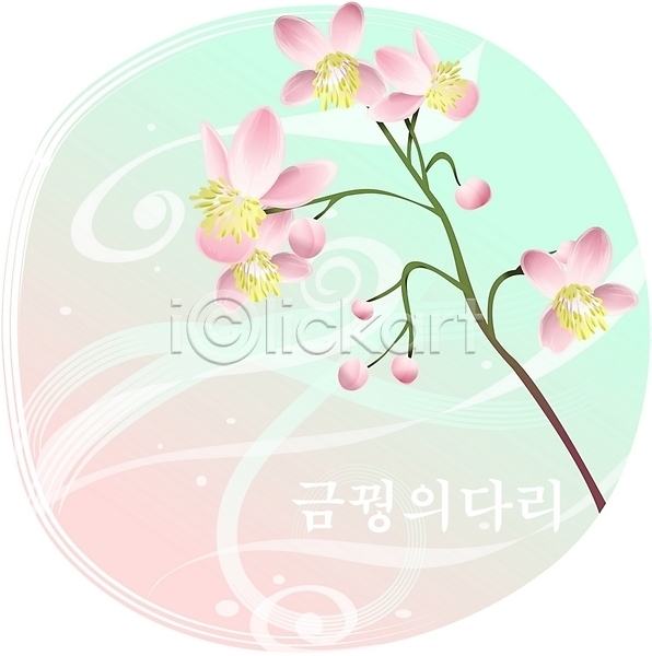 사람없음 EPS 일러스트 금꿩의다리 꽃 들꽃 백그라운드 분홍색 식물 여름꽃 자연 클립아트