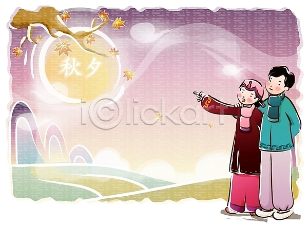 남자 두명 사람 여자 EPS 일러스트 나뭇잎 단풍 달 명절 보름달 부부 야간 야외 전통의상 추석 커플 하늘 한국 한국전통 한복