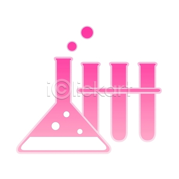 사람없음 EPS 심볼아이콘 아이콘 과학 분홍색 삼각플라스크 시험관 실험 실험기구 심볼 유리관 컬러 플라스크 화학