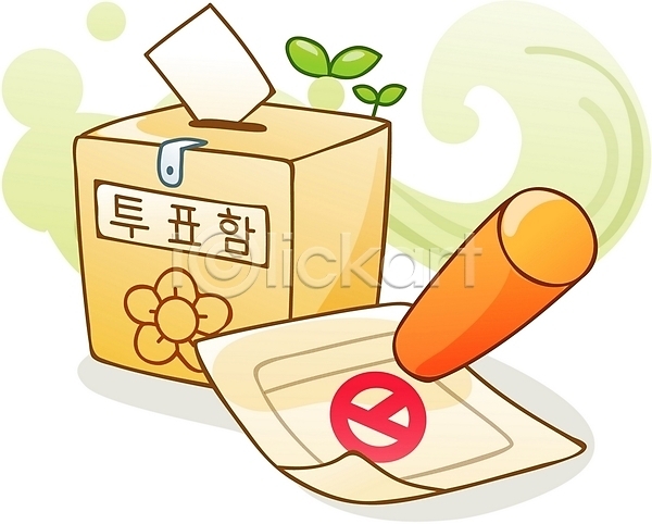 선거 사람없음 EPS 아이콘 큐티아이콘 도장 사무용품 투표 투표소 투표용지 투표함
