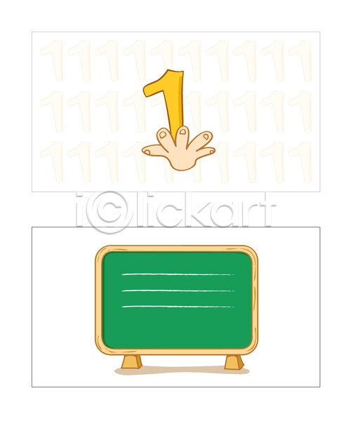 명함템플릿 배너템플릿 템플릿 1 교육 기호 명함 문자 미니배너 손가락 숫자 안내 알림 알림판 칠판