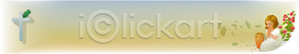 믿음 사람 소녀 소녀만 소녀한명만 어린이 어린이만 여자 여자만 여자한명만 초등학생 한명 배너템플릿 템플릿 가로배너 기도 기독교 꽃 부활절 십자가 이미지템플릿 종교