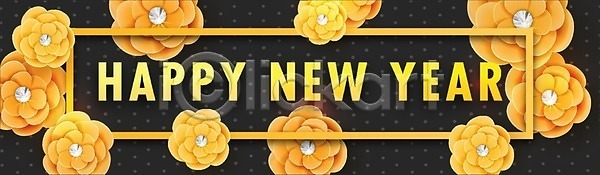 축하 EPS 일러스트 해외이미지 1월 기회 꽃 꽃무늬 노란색 레터링 배너 백그라운드 벽지 소셜미디어 소원 온라인 웹 이벤트 장식 초대 축제 텍스트 파티 포스터 해외202004 해외일러스트 해피뉴이어 휴가