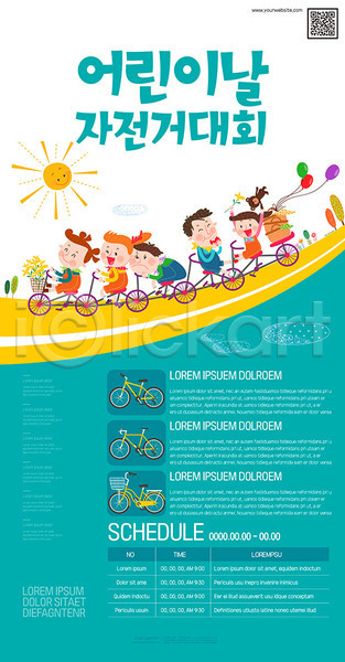 남자 소녀(어린이) 소년 어린이만 여러명 여자 AI(파일형식) 템플릿 QR코드 대회 운동 이벤트 자전거 초록색 포스터 포스터템플릿 하늘