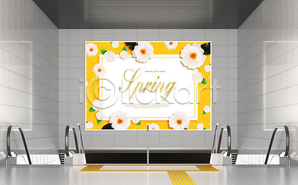 사람없음 PSD 편집이미지 꽃 노란색 벽 봄 세일 쇼핑 액자 에스컬레이터 컬러풀 포스터