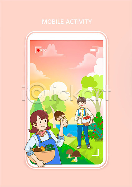 즐거움 체험 남자 두명 여자 PSD 일러스트 농장 농장체험 모바일 버섯 분홍색 스마트폰 액티비티 열매