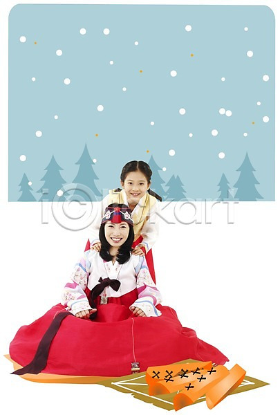 남자 두명 사람 여자 PSD 디지털합성 편집이미지 겨울 눈(날씨) 명절 미소(표정) 새해 설날 앉기 야외 웃음 윷놀이 한국 한복 합성