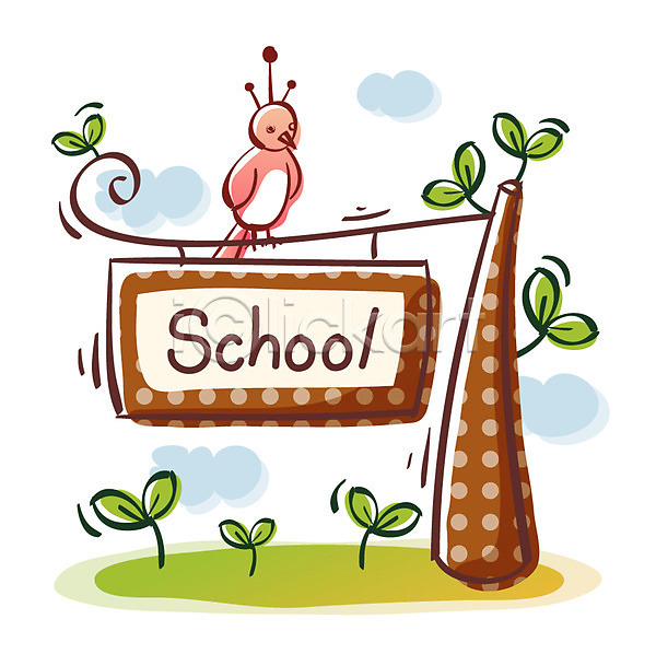 사람없음 EPS 아이콘 큐티아이콘 교육 알림판 오브젝트 팻말 표지판 학교