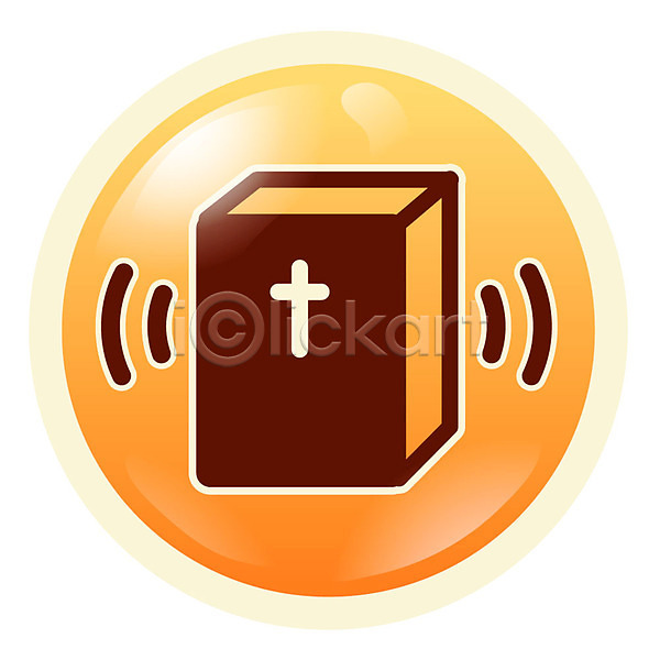 사람없음 EPS 심플아이콘 아이콘 교회 기독교 기독교용품 성경 종교 종교용품 주황색 컬러 픽토그램