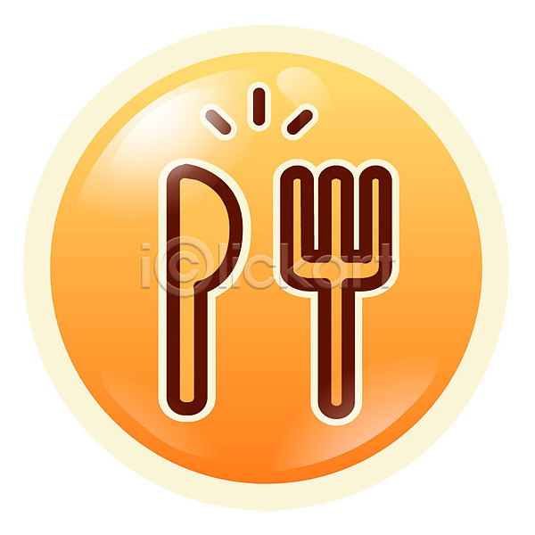 사람없음 EPS 심플아이콘 아이콘 기호 나이프 레스토랑 문자 식사 음식 주황색 컬러 포크 픽토그램 휴게소