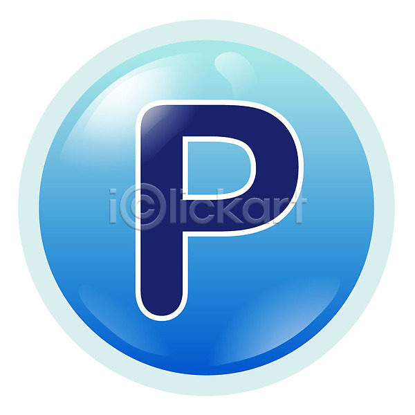 사람없음 EPS 심플아이콘 아이콘 기호 문자 주차 주차장 컬러 파란색 픽토그램