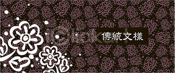 사람없음 EPS 일러스트 검은색 꽃 꽃무늬 당초문 무늬 백그라운드 식물 전통문양 패턴 한국 한국문화 한국전통