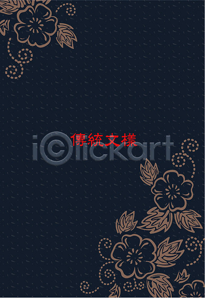 사람없음 EPS 일러스트 꽃무늬 당초문 무늬 문양 백그라운드 식물문양 전통문양 패턴 한국 한국문화 한국전통