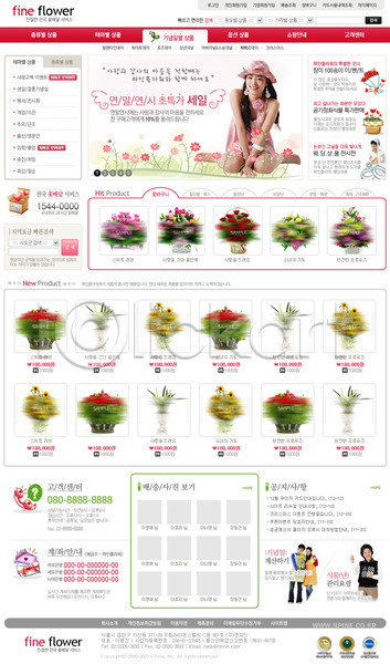 사람 여자 PSD ZIP 사이트템플릿 웹템플릿 템플릿 꽃 꽃배달 쇼핑 쇼핑몰 시안 식물 웹디자인 편집 합성 홈페이지 홈페이지시안
