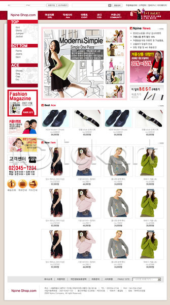 사람 여자 여자만 PSD ZIP 사이트템플릿 웹템플릿 템플릿 쇼핑 쇼핑몰 쇼핑몰시안 시안 여성복 옷 웹디자인 패션 홈페이지 홈페이지시안