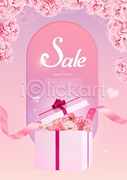 사람없음 PSD 편집이미지 꽃 리본 분홍색 상자 선물 선물상자 세일 어버이날 카네이션