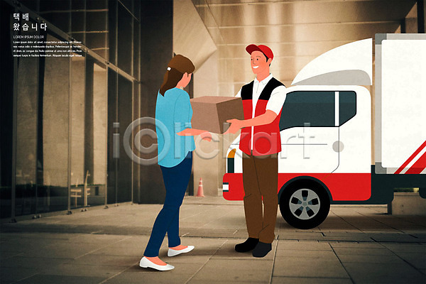 남자 두명 성인 성인만 여자 PSD 일러스트 배송 빨간색 새벽배송 전신 주기 택배 택배기사 트럭