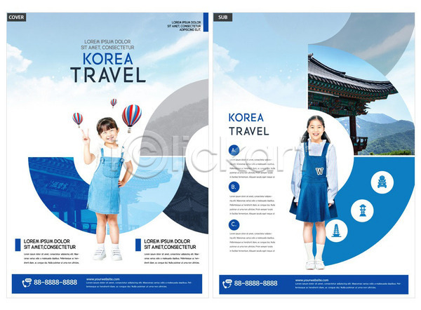 10대 두명 사람 소녀(어린이) 소녀만 어린이 여자 한국인 INDD ZIP 인디자인 전단템플릿 템플릿 국내여행 리플렛 브이 여행 전단 파란색 한국