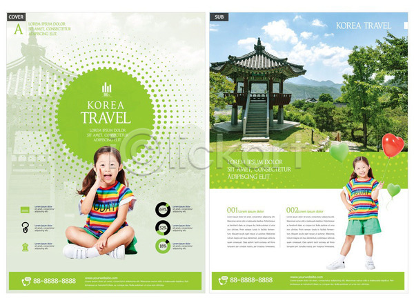 두명 사람 소녀(어린이) 소녀만 어린이 여자 한국인 INDD ZIP 인디자인 전단템플릿 템플릿 국내여행 들기 리플렛 서기 앉기 여행 외침 전단 초록색 포즈 하트풍선 한국