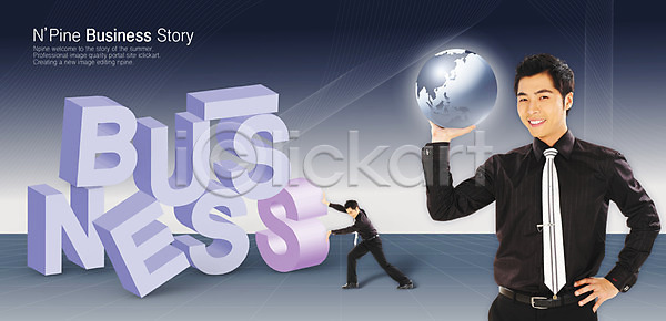 성공 청춘 20대 30대 남자 남자만 남자한명만 사람 성인 성인남자만 성인만 한명 PSD 디지털합성 편집이미지 디자인 부분 비즈니스 비즈니스라이프 비즈니스맨 상반신 이미지편집 지구 지구본 직업 직장인