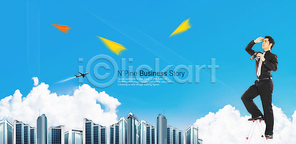 청춘 20대 30대 남자 남자만 남자한명만 사람 성인 성인남자만 성인만 한명 PSD 디지털합성 편집이미지 건물 고층빌딩 관찰 구름 도시 디자인 망원경 비즈니스 비즈니스라이프 비즈니스맨 비행기 빌딩 사다리 이미지편집 전신 종이비행기 직업 직장인 풍경 하늘
