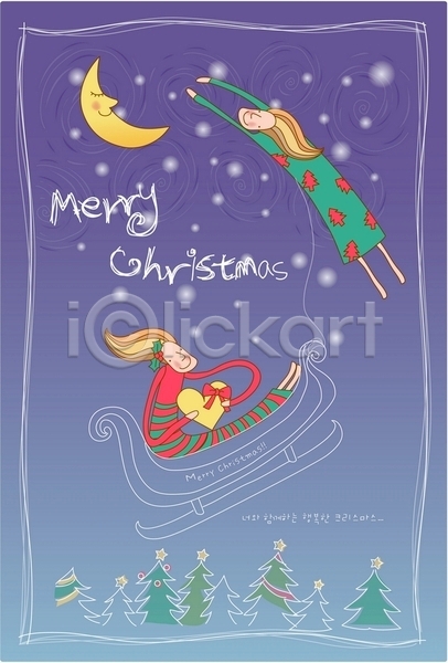 상상 두명 사람 여자 여자만 EPS 카드템플릿 템플릿 겨울 계절 기념일 나무 눈(날씨) 달 썰매 야간 야외 전신 초승달 카드(감사) 크리스마스 크리스마스카드 판타지 팬시 하늘 하트