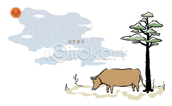 사람없음 EPS 일러스트 구름(자연) 근하신년 나무 동물 동양화 백그라운드 새해 소 소나무 야외 육지동물 주간 척추동물 태양 포유류 풀(식물) 한국전통 해