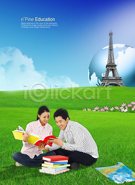 남자 두명 사람 여자 PSD 편집이미지 교육 꽃 대학교 대학생 세계지도 에펠탑 잔디 지구본 책 코스모스(꽃) 편집 하늘 학생 합성