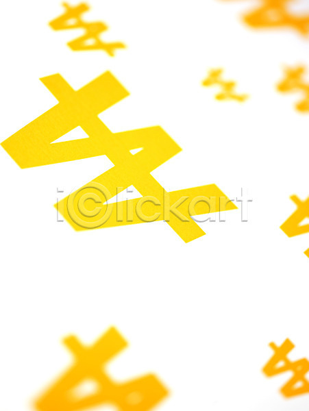 사람없음 JPG 포토 경제 금융 기호 노란색 돈 문자 상징 역슬래시 원화 통화 표시 화폐기호