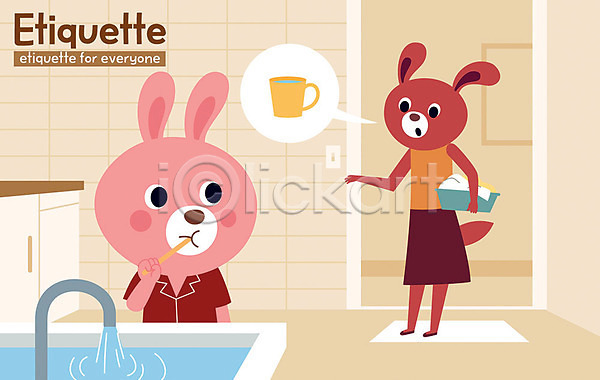 귀여움 사람없음 AI(파일형식) 일러스트 동물 동물캐릭터 두마리 매너 물 수도 양치 예절 칫솔 캐릭터 토끼 화장실