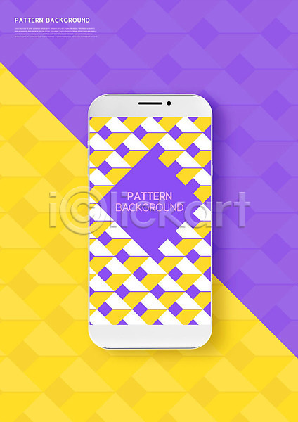 사람없음 PSD 편집이미지 노란색 디자인 무늬 백그라운드 보라색 스마트폰 패턴 패턴백그라운드