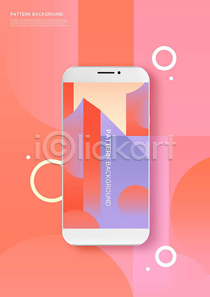 사람없음 PSD 편집이미지 디자인 무늬 백그라운드 분홍색 빨간색 스마트폰 원형 패턴 패턴백그라운드