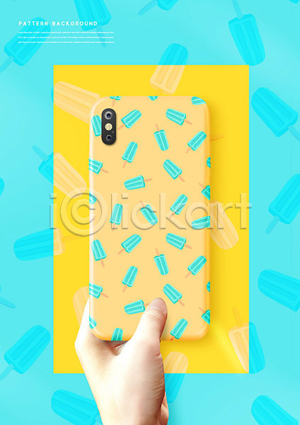 신체부위 PSD 편집이미지 노란색 디자인 막대아이스크림 무늬 민트색 백그라운드 손 스마트폰 아이스크림 패턴 패턴백그라운드