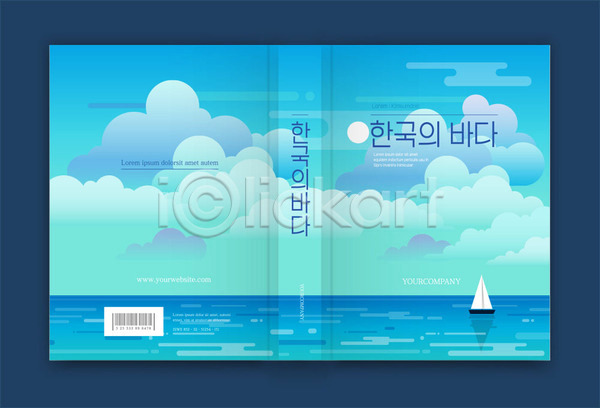사람없음 AI(파일형식) 템플릿 구름(자연) 바다 북커버 여름(계절) 여행 요트 정보 책 책등 파란색 표지 표지디자인 표지샘플