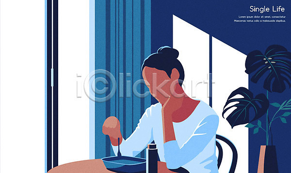사람 성인 성인여자한명만 여자 한명 AI(파일형식) 일러스트 밥 상반신 싱글라이프 앉기 얼굴없음 의자 창문 커튼 탁자 턱괴기 파란색 혼족 화분