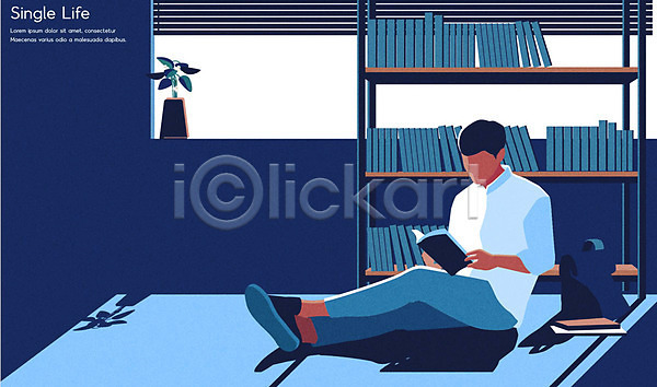 남자 사람 성인 성인남자한명만 한명 AI(파일형식) 일러스트 가방 독서 들기 싱글라이프 앉기 얼굴없음 전신 창문 책 책장 파란색 화분