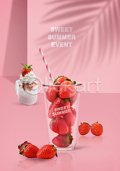 사람없음 PSD 편집이미지 과일 디저트 딸기 분홍색 빨대 생크림 여름(계절) 음료 포스터
