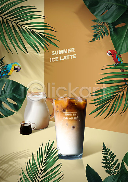 사람없음 PSD 편집이미지 갈색 두마리 디저트 라떼 몬스테라 시럽 앵무새 야자수 야자수잎 여름(계절) 우유 음료 잎 카페 커피 포스터 흑당시럽