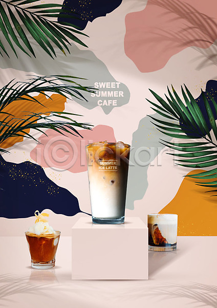 사람없음 PSD 편집이미지 디저트 라떼 아이스크림 야자수 야자수잎 여름(계절) 음료 잎 카페 커피 컬러풀 포스터