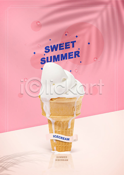 사람없음 PSD 편집이미지 녹음(녹이기) 디저트 리본 분홍색 아이스크림 여름(계절) 음료 포스터