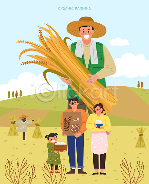 남자 사람 성인 어린이 여러명 여자 AI(파일형식) 일러스트 가족 고객 구매 농부 농사 들기 벼 상반신 쌀 연두색 유기농 전신 추수 허수아비