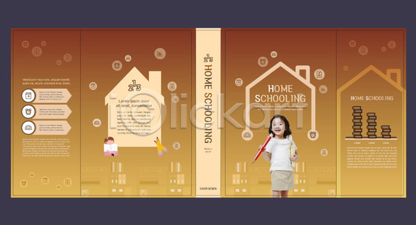 두명 사람 소녀(어린이) 소녀만 어린이 여자 한국인 AI(파일형식) 템플릿 갈색 교육 독서 들기 북디자인 북커버 스쿨팩 에듀 에듀케이션 연필 웃음 책 책날개 출판디자인 표지 표지디자인 표지샘플 홈스쿨링