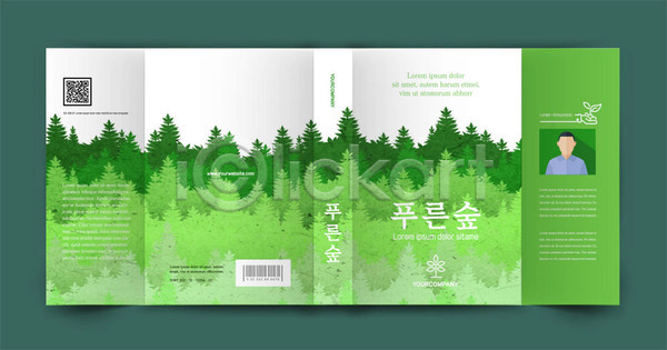 사람없음 AI(파일형식) 템플릿 나무 북커버 숲 자연 책 책날개 책등 초록색 친환경 표지 표지디자인 표지샘플 프로필 환경