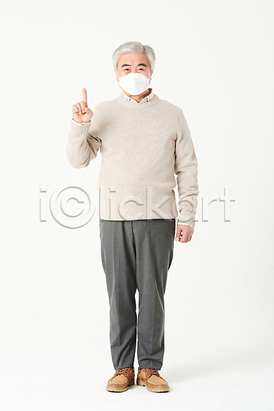 60대 남자 노년 노인남자한명만 한국인 한명 JPG 앞모습 포토 1 가리킴 감기(질병) 건강 관리 기침 델타변이바이러스 마스크 서기 손짓 스튜디오촬영 실내 실버라이프 재채기 전신 할아버지 흰배경