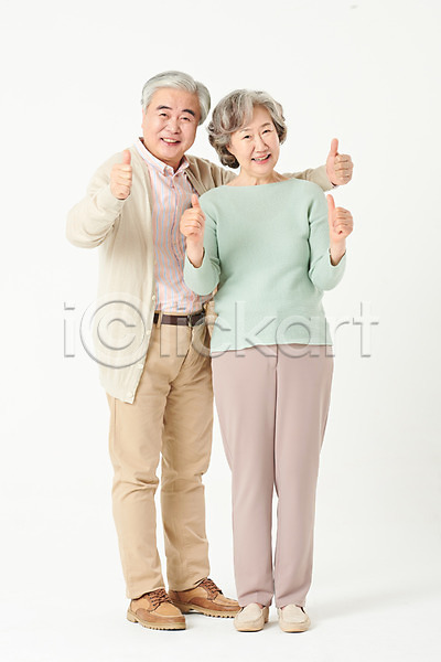 60대 남자 노년 노인만 두명 여자 한국인 JPG 앞모습 포토 가족 노부부 미소(표정) 부부 서기 스튜디오촬영 실내 실버라이프 액티브시니어 엄지손가락 오팔세대 전신 최고 할머니 할아버지 흰배경