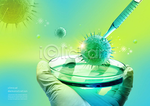 사회이슈 사람 신체부위 PSD 편집이미지 델타변이바이러스 들기 바이러스 백신 손 스포이트 실험 초록색 코로나바이러스 투약