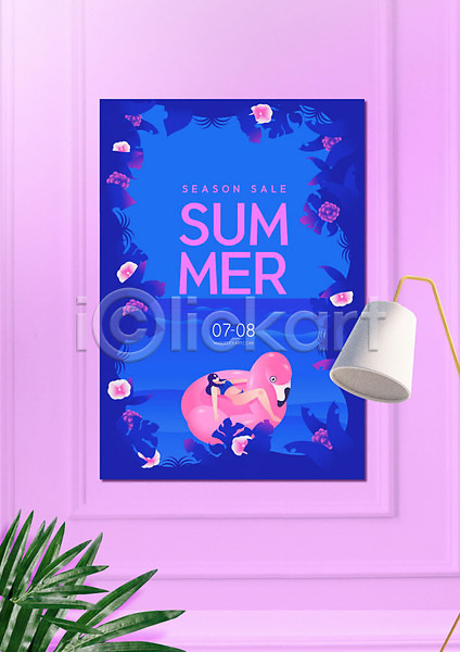 사람 여자 여자한명만 한명 PSD 편집이미지 나뭇잎 바캉스 보라색 세일 쇼핑 스탠드 실내 여름(계절) 여름휴가 잎 조명 튜브 포스터